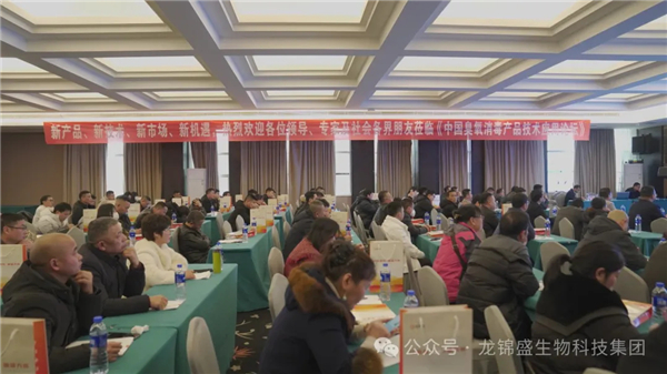 龙锦盛集团丨龙锦盛臭氧技术赋能，助江西消毒产业腾飞