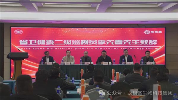 龙锦盛集团丨龙锦盛臭氧技术赋能，助江西消毒产业腾飞