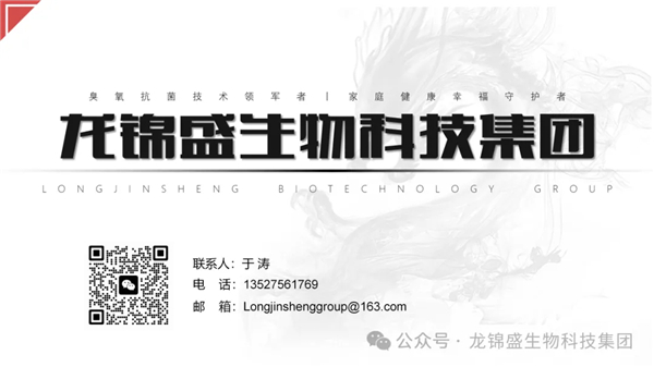 龙锦盛集团丨龙锦盛臭氧技术赋能，助江西消毒产业腾飞