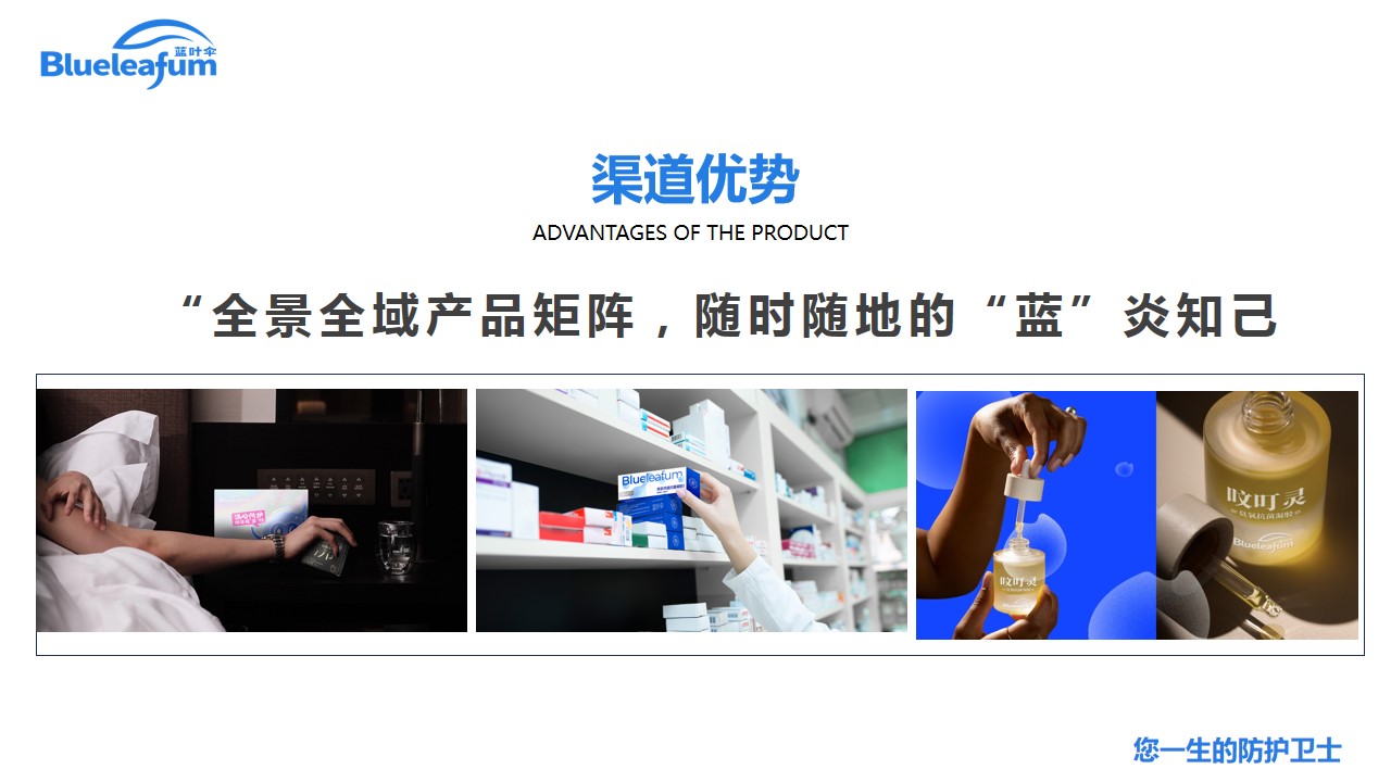 蓝叶伞臭氧私处抗菌凝胶