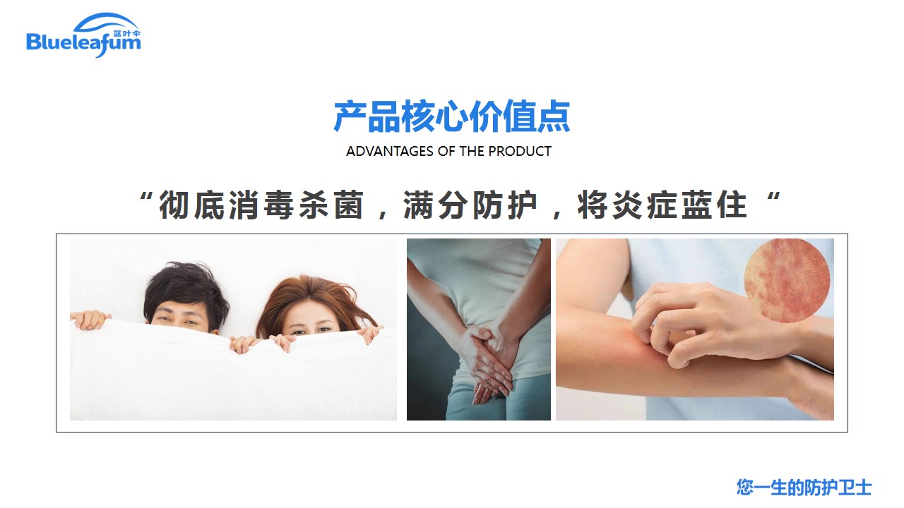 蓝叶伞臭氧私处抗菌凝胶